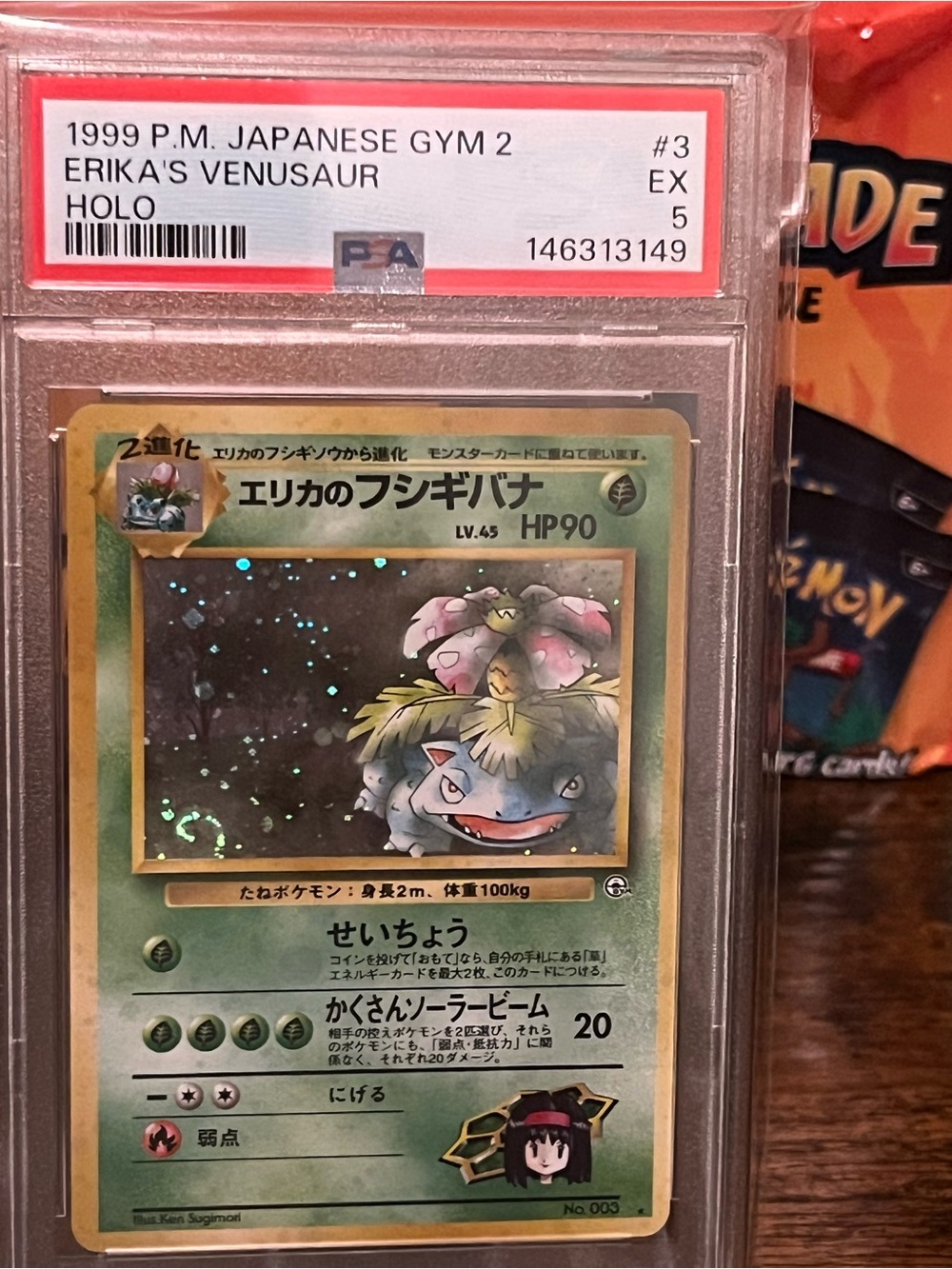 Erika's Venusaur Holo Japanese Gym 2 PSA 5